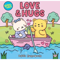 ΨΥΧΟΓΙΟΣ sunny vibes: love and hugs - colouring 32636 9786180164428