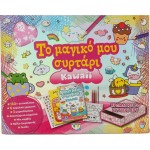 ΨΥΧΟΓΙΟΣ το Μαγικο μου Συρταρι: Kawaii 32501 9786180163704