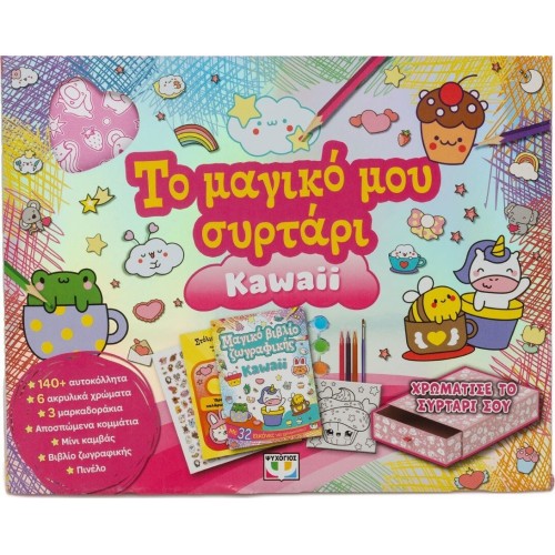 ΨΥΧΟΓΙΟΣ my Magic Drawer: Kawaii 32501 9786180163704