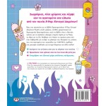 ΨΥΧΟΓΙΟΣ kpop demon hunters K-pop Demon Hunters - Activity Book Unofficial Edition 32541 9786180163957