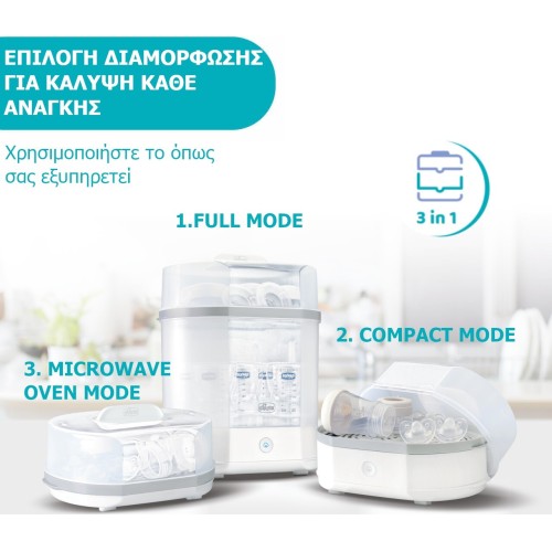 Chicco βρεφικός αποστειρωτής μπιμπερό ηλεκτρικός 3 σε 1 D10-07391-10 8058664129539