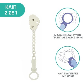 Chicco Packet of Pacifier Star With Bubble for 0+ Months C70-04084-31 8058664157112