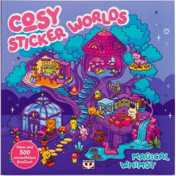 ΨΥΧΟΓΙΟΣ Cosy Sticker Worlds: Magical Whimsy 32698 9786180164992