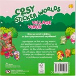 ΨΥΧΟΓΙΟΣ Cosy Sticker Worlds: Village Vibes 32697 9786180164985