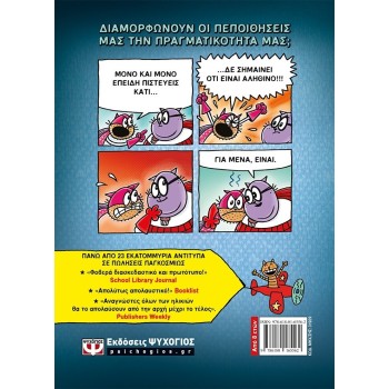 ΨΥΧΟΓΙΟΣ dog man 14 - ο Μεγαλος Τζιμ Πιστευει 31929 9786180165562