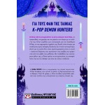 ΨΥΧΟΓΙΟΣ k-pop  1 - η σκηνη των σκιων 32952 9786180165999