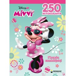 ΜΙΝΩΑΣ Disney STD, Γλυκές Εκπλήξεις 61488 9786180261103