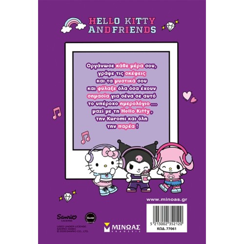 ΜΙΝΩΑΣ Hello Kitty and Friends, School Calendar 2026-2027 77061 5213002352120