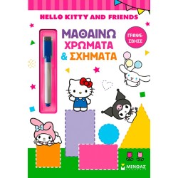 ΜΙΝΩΑΣ Γράφω, Σβήνω & Μαθαίνω: Hello Kitty and Friends, Μαθαίνω Χρώματα and Σχήματα 77060 9786180260687
