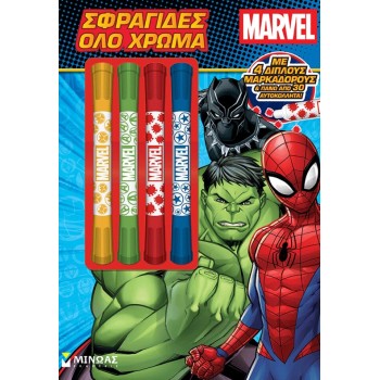 ΜΙΝΩΑΣ Χρωματίζω με Σφραγίδες: Marvel, Σφραγίδες όλο Χρώμα 73084 9786180260618