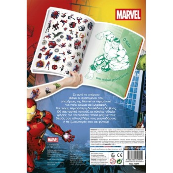 ΜΙΝΩΑΣ Marvel, Color in 100 Tattoos 73077 9786180259919