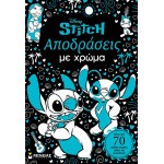ΜΙΝΩΑΣ Nostalgic Coloring: Αποδράσεις με Χρώμα 61496 9786180261554