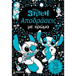 ΜΙΝΩΑΣ Escapes With Color 61496 9786180261554