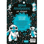 ΜΙΝΩΑΣ Nostalgic Coloring: Αποδράσεις με Χρώμα 61496 9786180261554