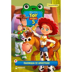 ΜΙΝΩΑΣ Χρωμοπινελιές: Toy Story 5, Παιχνίδια σε Αποστολή 61492 9786180261301