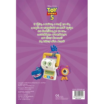 ΜΙΝΩΑΣ Βάζω Χρώμα και Κολλάω: Toy Story 5, Βάζω Χρωμα και Κολλάω 61491 9786180261318