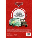 ΜΙΝΩΑΣ At the Top With Lightning 61490 9786180261295