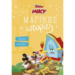 ΜΙΝΩΑΣ Mickey, Crazy Trips 61484 9786180261158