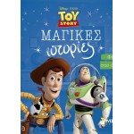 ΜΙΝΩΑΣ Μαγικές Ιστορίες: Toy Story, Φιλία στο Άπειρο 61483 9786180261189