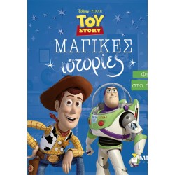 ΜΙΝΩΑΣ Μαγικές Ιστορίες: Toy Story, Φιλία στο Άπειρο 61483 9786180261189