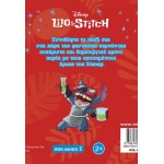 ΜΙΝΩΑΣ Stitch... In Class! 61481 9786180261165