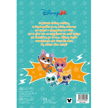 ΜΙΝΩΑΣ Disney Junior, Color and Glue 61480 9786180260892