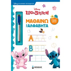 ΜΙΝΩΑΣ Lilo and Stitch, Learning the Alphabet 61470 9786180260526