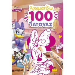 ΜΙΝΩΑΣ Minnie, Color in 100 Tattoos 61454 9786180259889