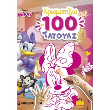 ΜΙΝΩΑΣ Minnie, Color in 100 Tattoos 61454 9786180259889