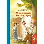 ΜΙΝΩΑΣ The Adventures of Tom Sawyer 16685 9786180261530