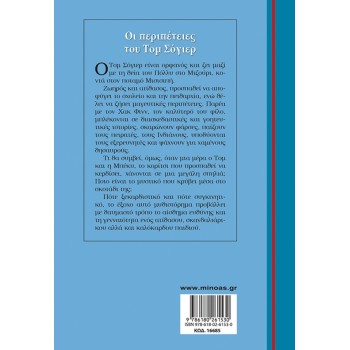 ΜΙΝΩΑΣ Γαλάζια Βιβλιοθήκη: Οι Περιπέτειες του Τομ Σόγιερ 16685 9786180261530