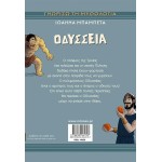 ΜΙΝΩΑΣ Odyssey 14626 9786180261707