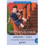 ΜΙΝΩΑΣ Trelantonis 14625 9786180261684