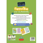 ΜΙΝΩΑΣ Holiday Games, Im Going To Kindergarten 11231 9786180261479