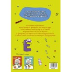 ΜΙΝΩΑΣ Crosswords and Riddles for Super Minds, 8+ 11229 9786180260854