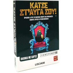 Lisciani Επιτραπέζιο Με Κάρτες Ludoteca Κάτσε Στα Αυγά Σου 05.120840 8008324120819