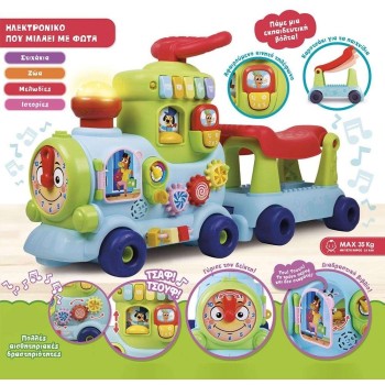 Real Fun Toys Carotina Baby Το Πρώτο μου Τρενάκι (113699) 25.113699 8008324117444