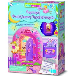 4M Λαμπερή Φωτιζόμενη Νεραϊδόπορτα 4815 4893156048158