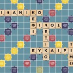 Mattel neo scrabble με ξυλινα γραμματα JLJ58 194735365265