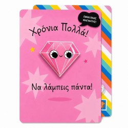 Yolo Μαγνητική Ευχετήρια Κάρτα - Διαμάντι 30144 5055974917811