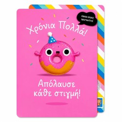 Yolo Magnetic Greeting Card - Donut 30142 5055974917798