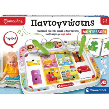 As company Εξυπνούλης Ηλεκτρονικός Παντογνώστης Montessori Για 3+ Ετών 1020-63448 8005125634484