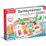 As company Εξυπνούλης Ηλεκτρονικός Παντογνώστης Montessori Για 3+ Ετών 1020-63448 8005125634484