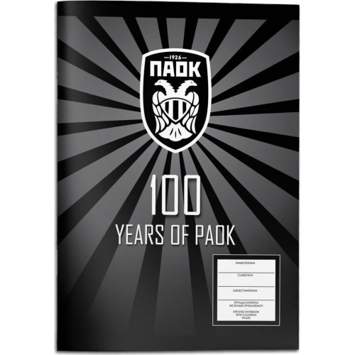 Diakakis imports τετραδιο Καρφιτσα 17χ25εκ παοκ 40φ 2σχ. 000130254 5205698816406