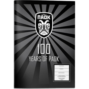 Diakakis imports τετραδιο Καρφιτσα 17χ25εκ παοκ 40φ 2σχ. 000130254 5205698816406