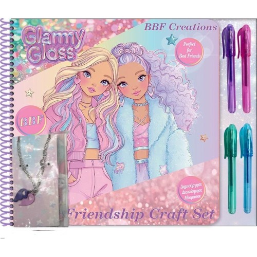 Diakakis imports Σετ Ζωγραφικής Μόδας Glammy Gloss με κολιέ και  30 σελίδων 27x26εκ 000630025 5205698840449