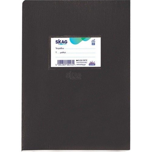 SKAG Square superplastics black 17X25 striped 50Φ 80gr 302432 5201303302432
