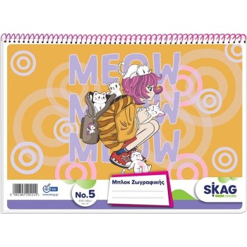 SKAG Μπλόκ Ζωγραφικής Κορίτσι Ν.5 Α4 51Φ 292214 5201303292214