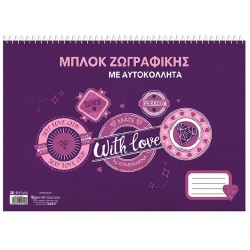 Χάρτινη Πόλη Painting Blog With Stickers - Konstantina 6 HP.BTS.00097 5206021157203