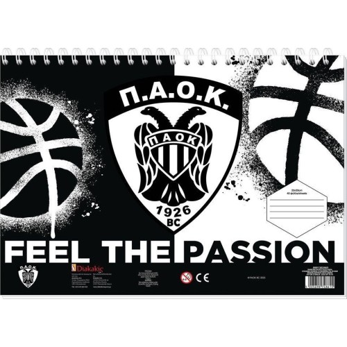 Diakakis imports Μπλοκ ζωγραφ παοκ bc 23x33 40φυλ αυτοκ-στενσιλ- 2σελ χρ 2σχ 000132003 5205698748615